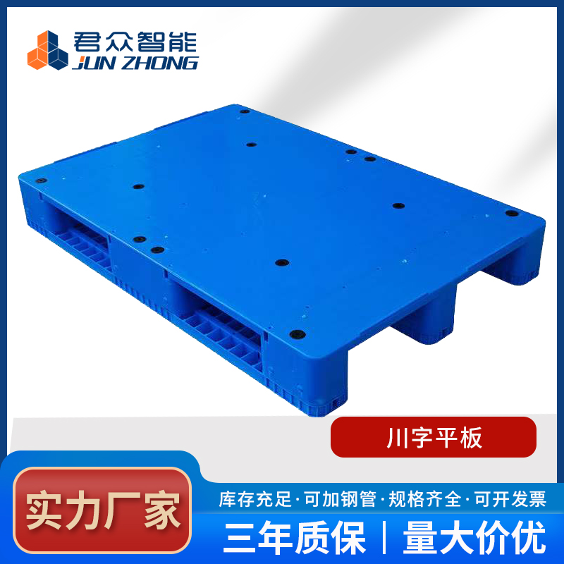 如何選擇單面川字網(wǎng)格塑料托盤(pán)生產(chǎn)廠家？