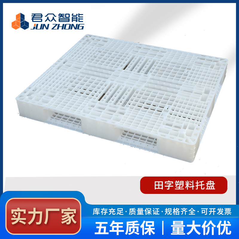 田字塑料托盤(pán)16.jpg