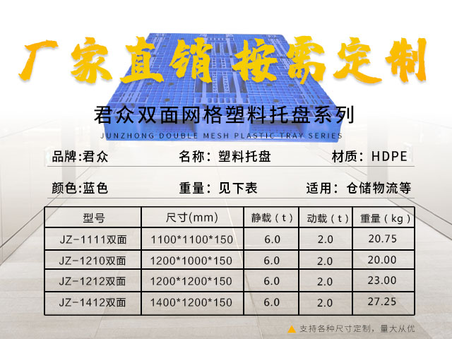 塑料托盤堆垛有哪些需要注意的地方？
