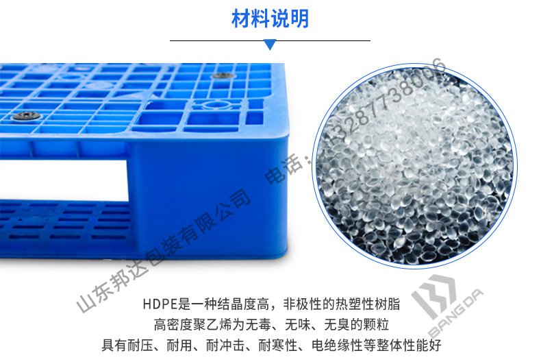 塑料托盤有哪些，區(qū)別在哪里？