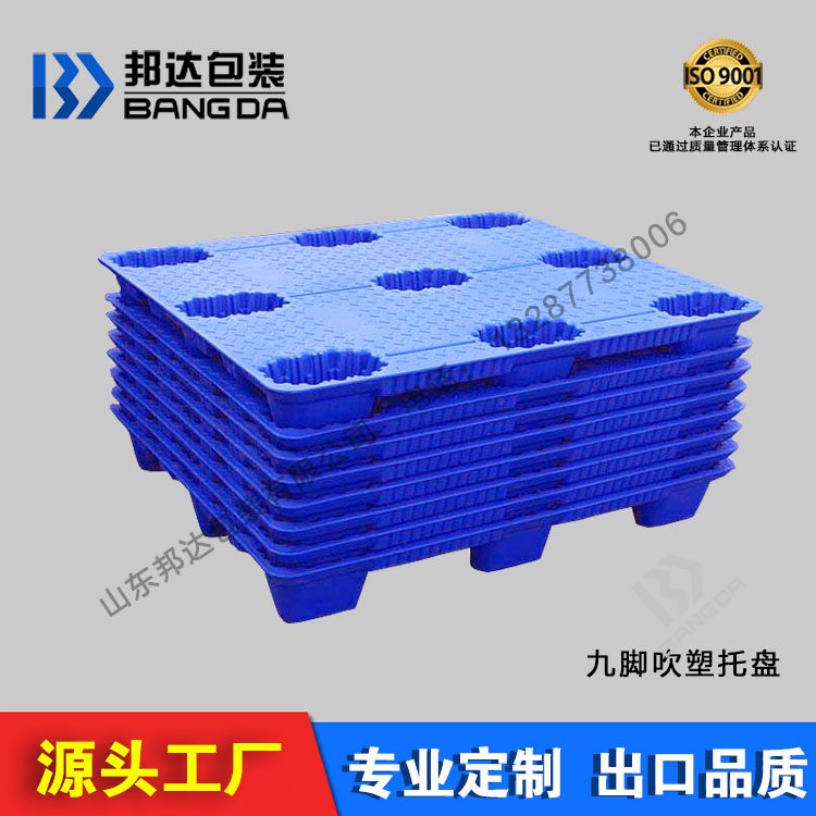 想求購吹塑托盤！吹塑托盤標(biāo)準(zhǔn)是什么？