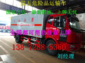 專業(yè)制造，安全護(hù)航 山東濟(jì)寧工業(yè)氣體危險(xiǎn)品運(yùn)輸車(chē)生產(chǎn)廠家解析